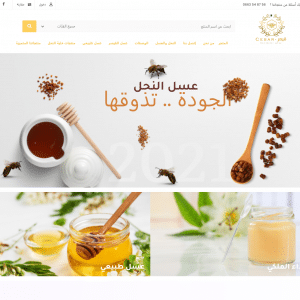 Boutique en ligne de vente du miel en Saas – Certifié CIB متجر إلكتروني مجهز للدفع بالبطاقات
